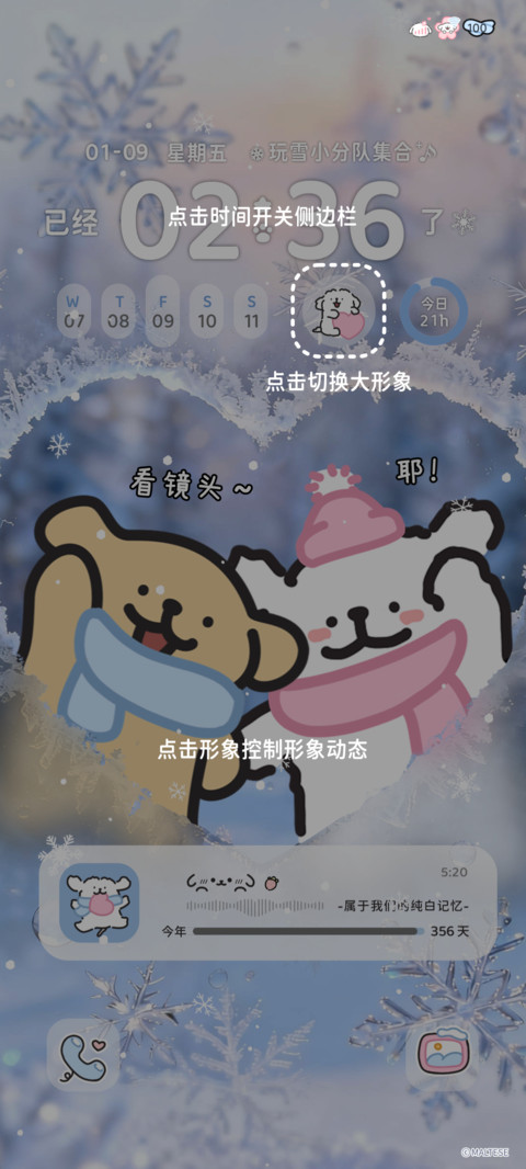 线条小狗 捕捉冬日 screenshot