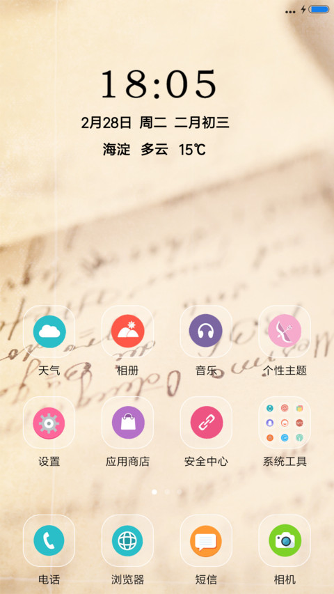 无名指的归宿 screenshot