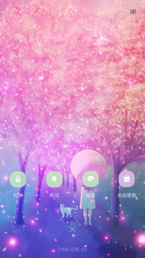 落花小道 screenshot