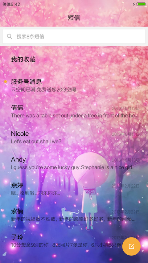 落花小道 screenshot