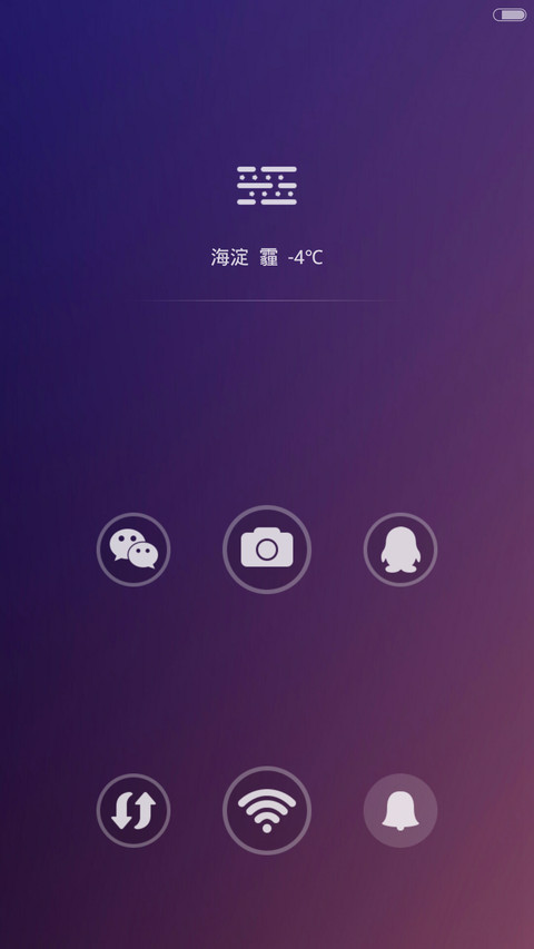 就是任性（个性图标 V5/V6） screenshot