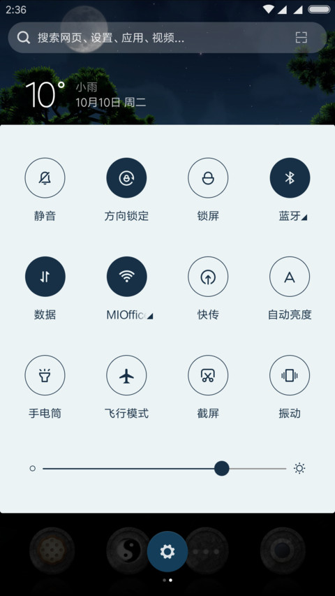 剑网3·月华如水 screenshot