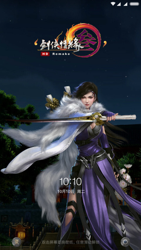 剑网3·月华如水 screenshot