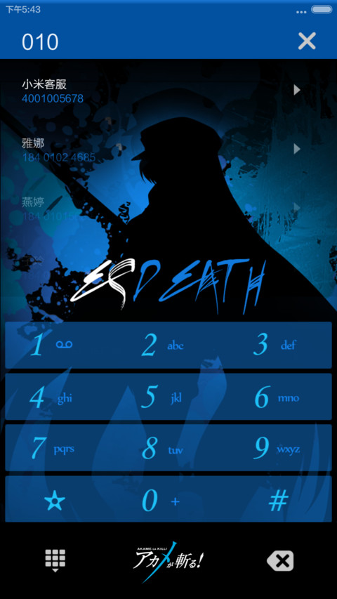  女王のEsdeath（五星返利） screenshot