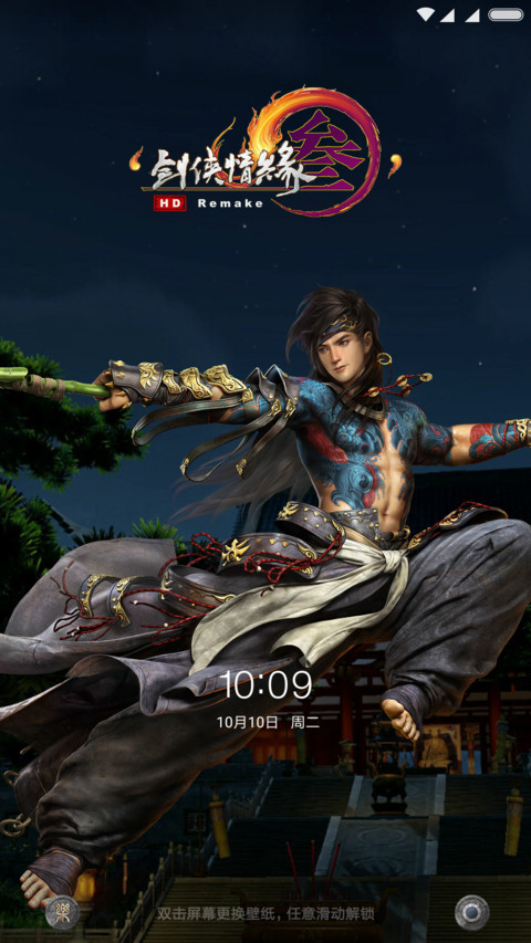 剑网3·月华如水 screenshot