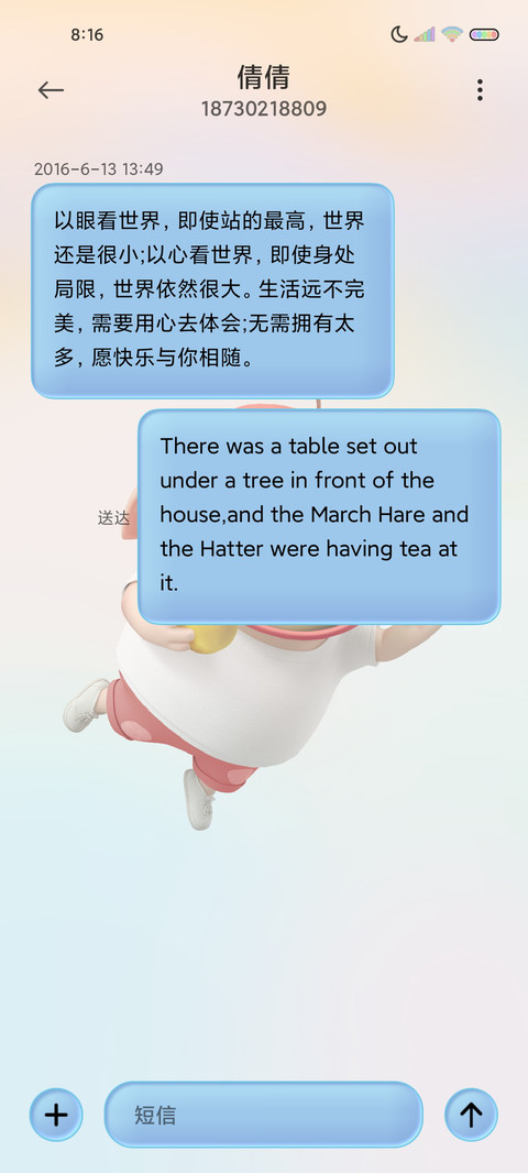 别动我手机猪小屁 screenshot