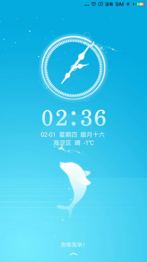 海豚湾 screenshot