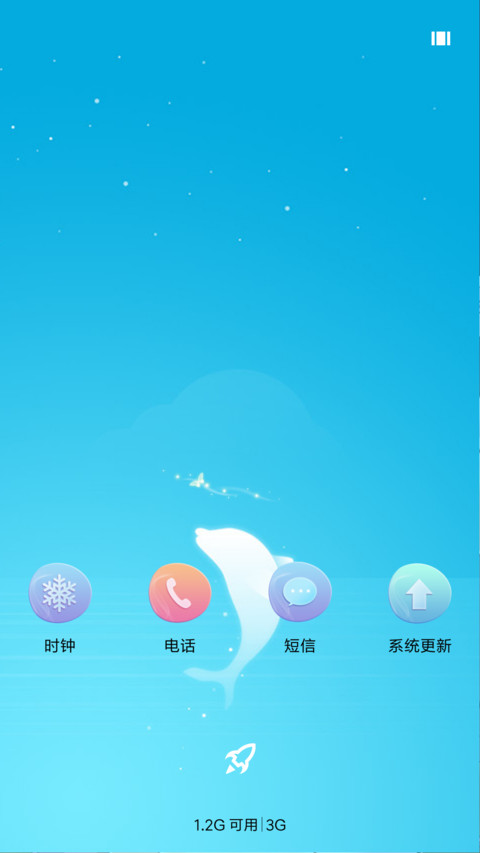 海豚湾 screenshot