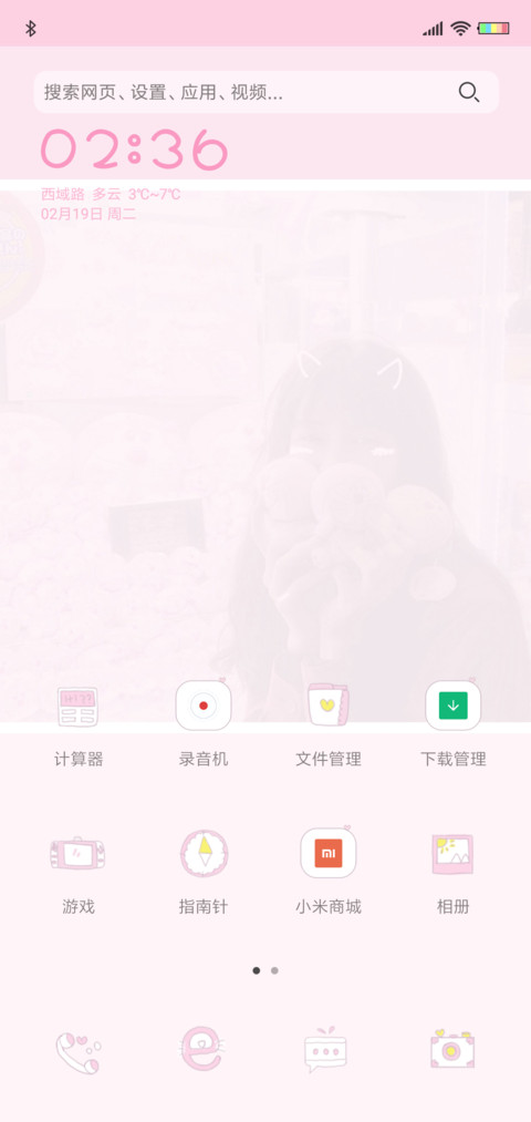 你做我的蓝胖子吗 screenshot