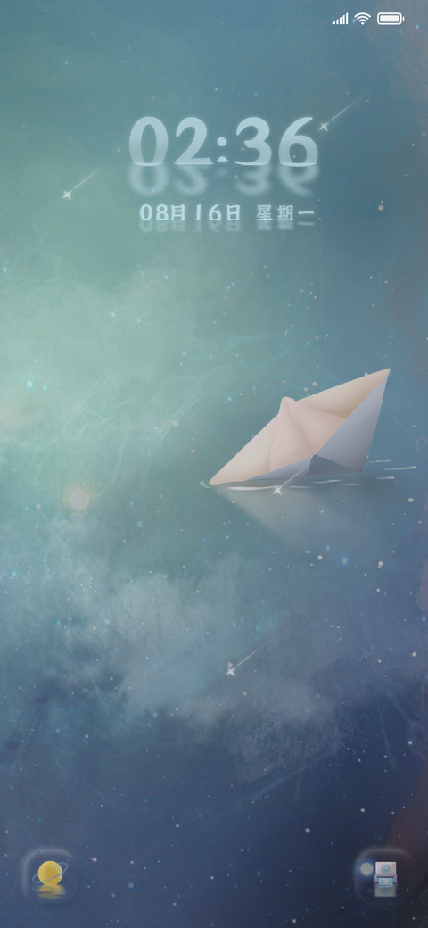 船只跌进星河 screenshot