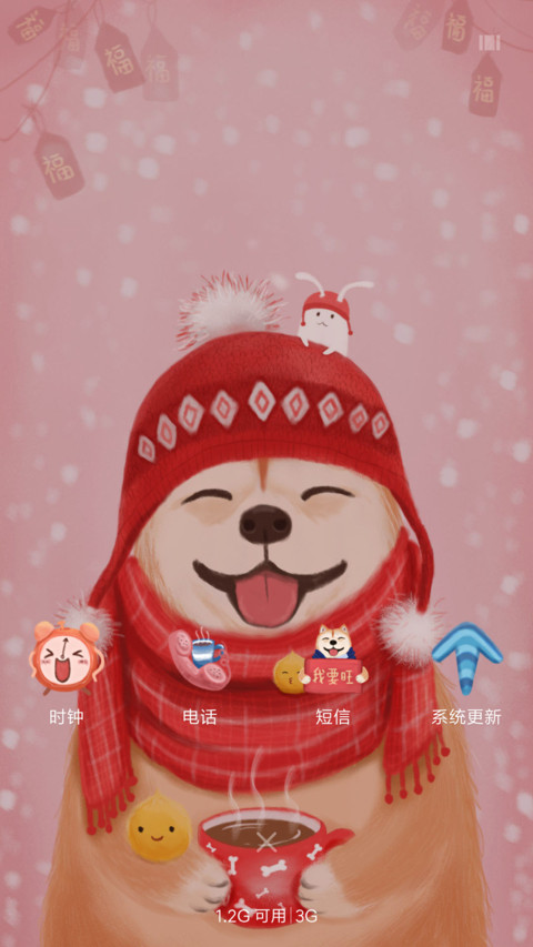 汪年旺旺旺 screenshot