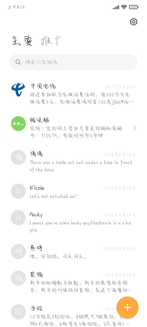喵喵喵奶酪体 screenshot
