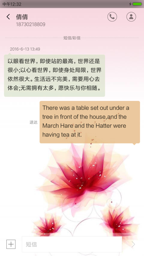 七色花经典版 screenshot