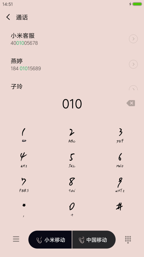 高级动物 screenshot