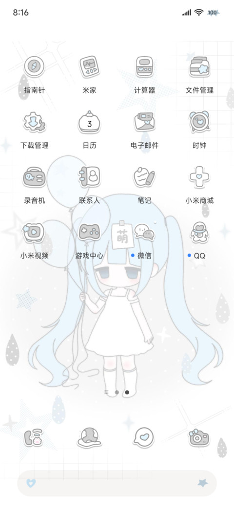 水蓝色 忧郁少女 screenshot
