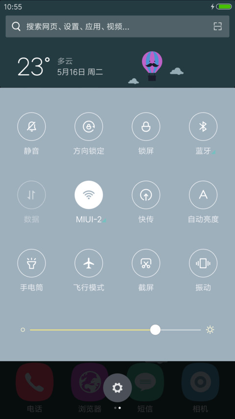 飞梦 screenshot
