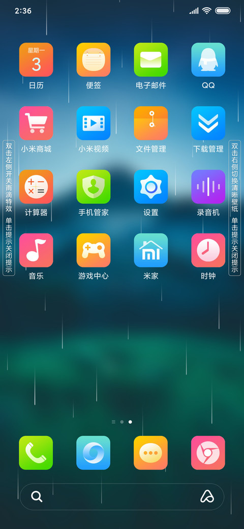 自然之美 screenshot
