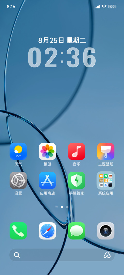 澎湃液态玻璃Pro screenshot