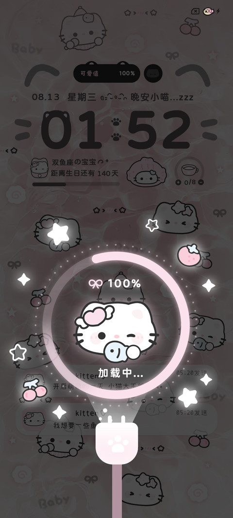 水波纹 敲可爱小猫 screenshot