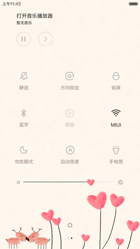 暖心（全图标+多功能多壁纸锁屏） screenshot