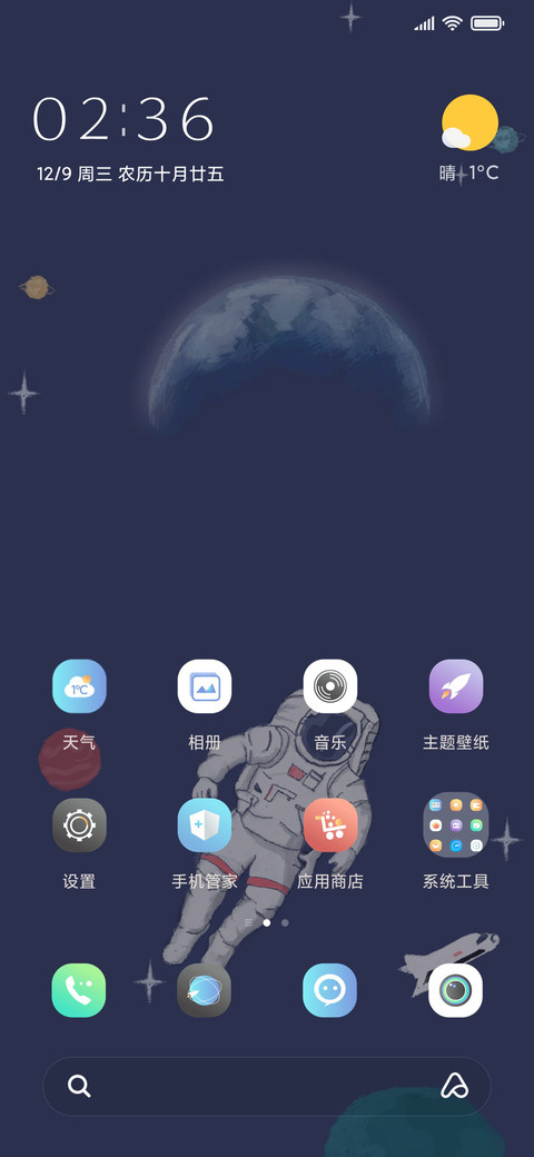 太空漫步者 screenshot