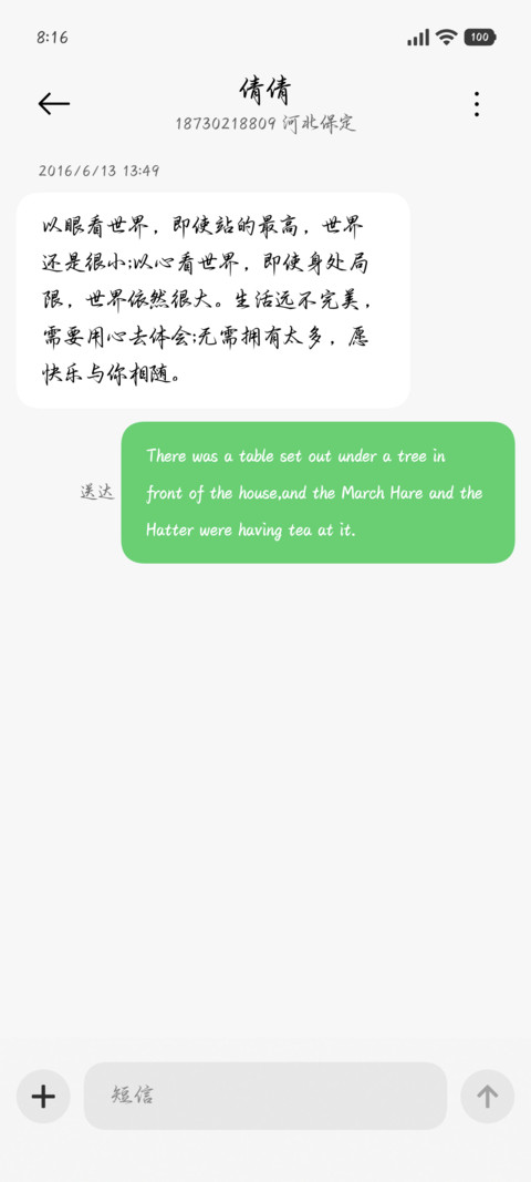 散作你破碎的眼眸 screenshot