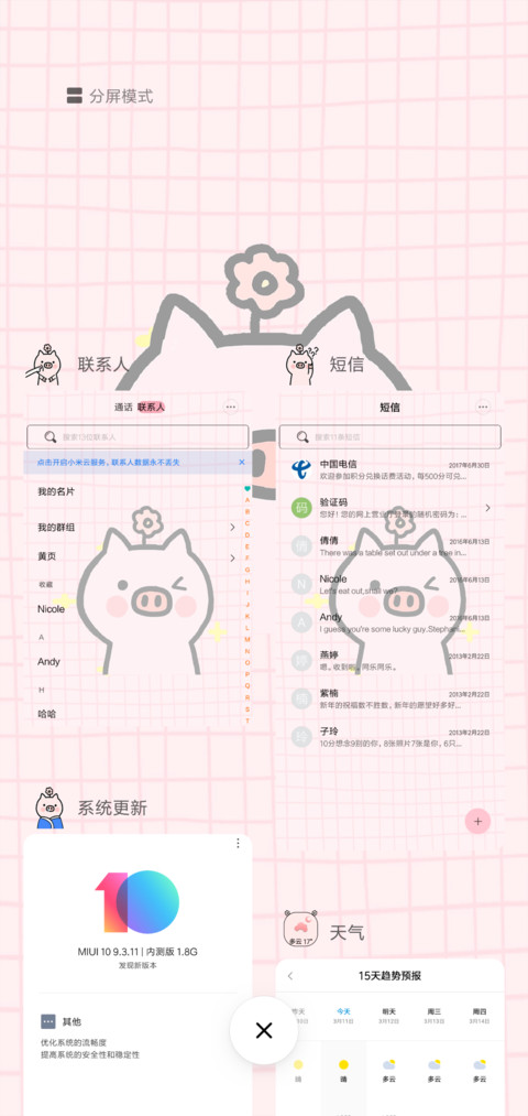 猪猪的精致生活开心 screenshot