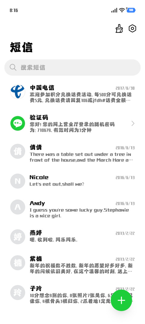 有点甜还有点幸运 screenshot