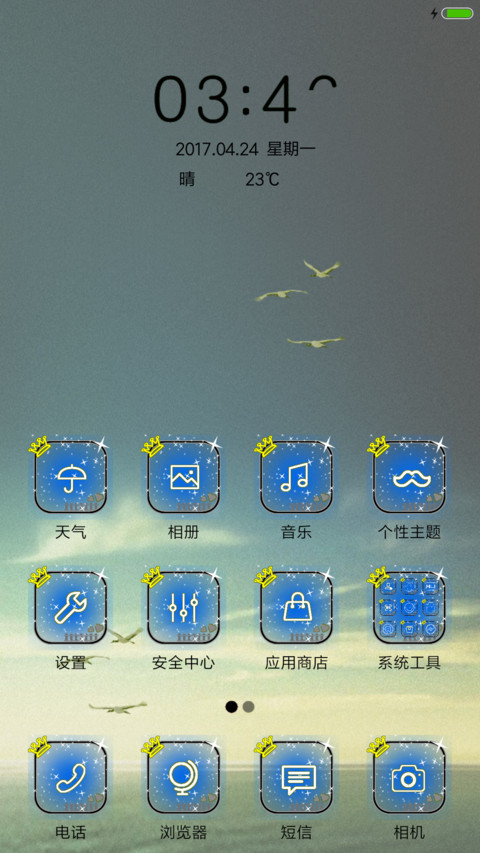 爱如海风轻轻 screenshot