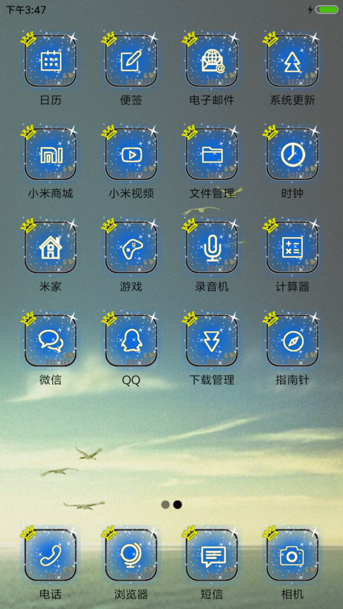 爱如海风轻轻 screenshot