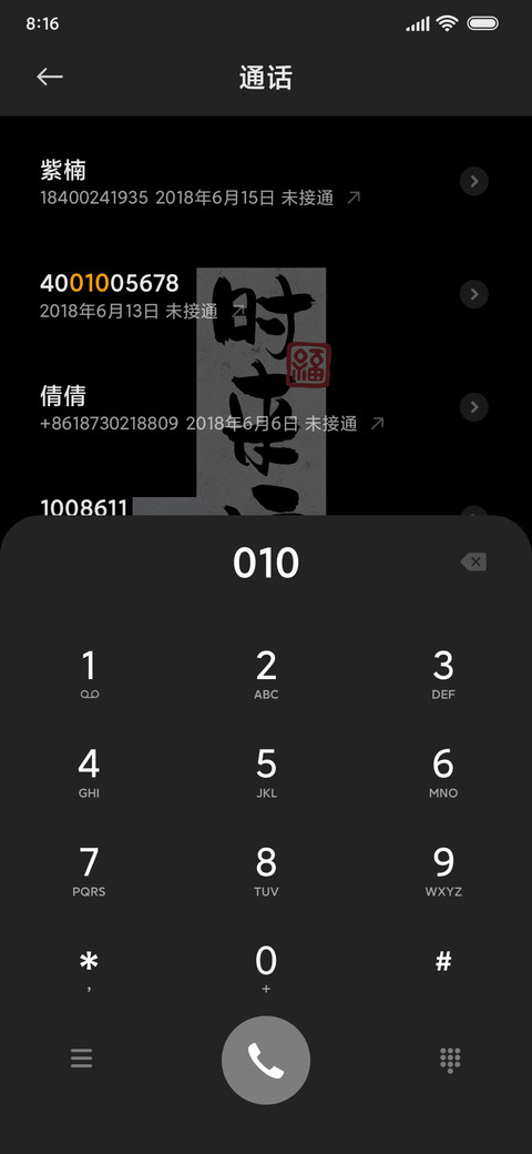 时来运转 简约 screenshot