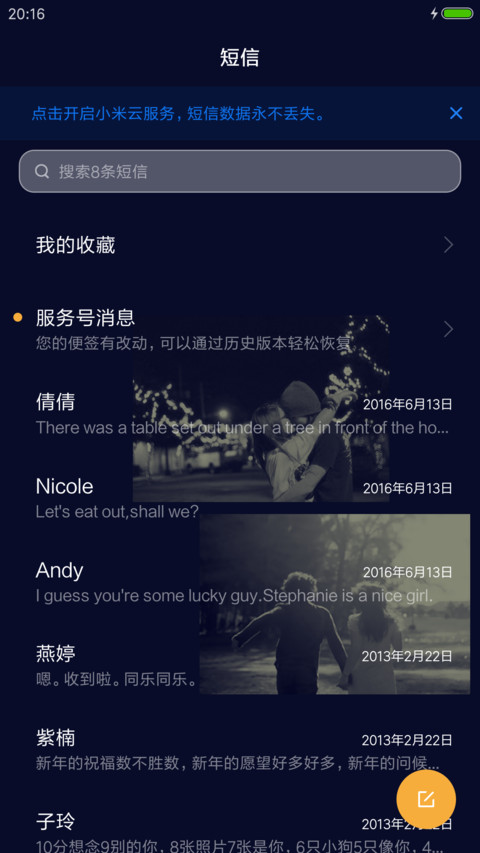 牵手的幸福 screenshot
