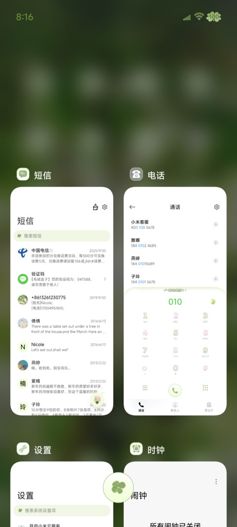 重感春光乍现 screenshot