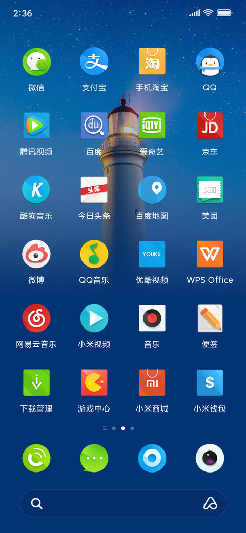希望灯塔 screenshot