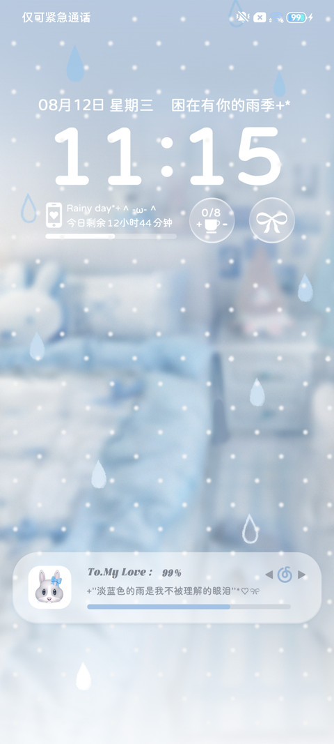 氛围 淡淡蓝调雨滴 screenshot