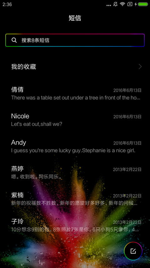 C 炫彩动态跑马灯 screenshot