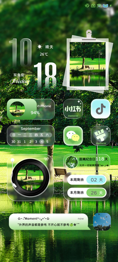 风栖草木之间 简约 screenshot