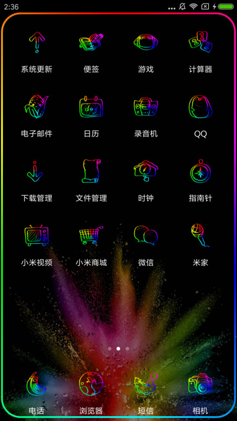 C 炫彩动态跑马灯 screenshot