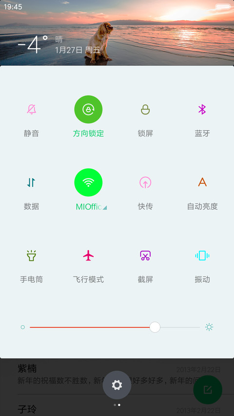 风景独好 screenshot