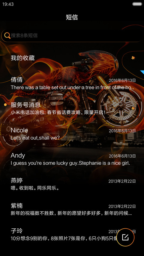 极炫爆裂机车 screenshot