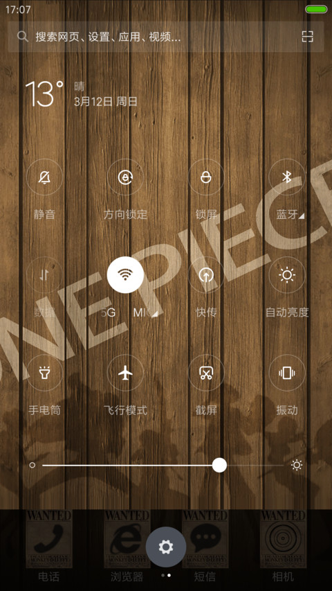 ONEPIECE海贼W影 screenshot