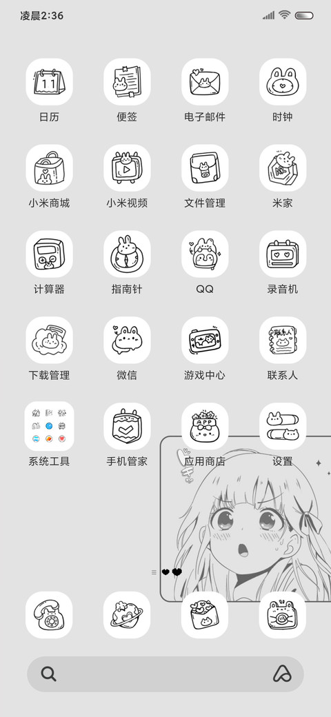 二次元双色漫画少女 screenshot