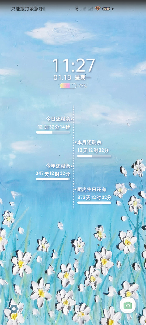 油画风花海 screenshot
