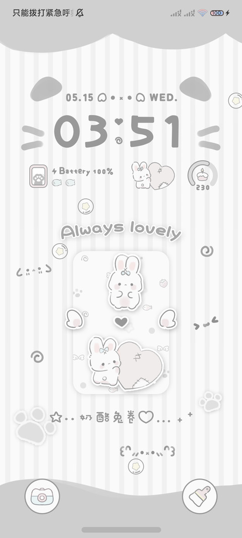 小可爱出没 多换图 screenshot