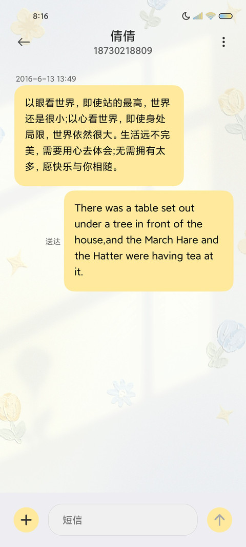 小熊与郁金香 screenshot