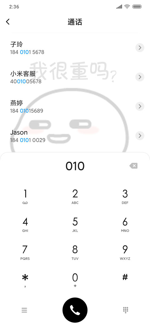 乖巧宝宝 懒惰日 screenshot
