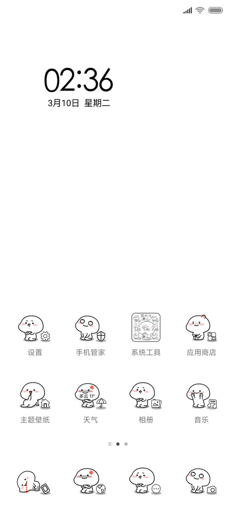 乖巧宝宝 懒惰日 screenshot