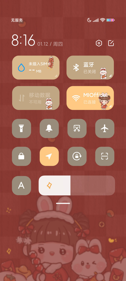 新年萌兔转盘 screenshot