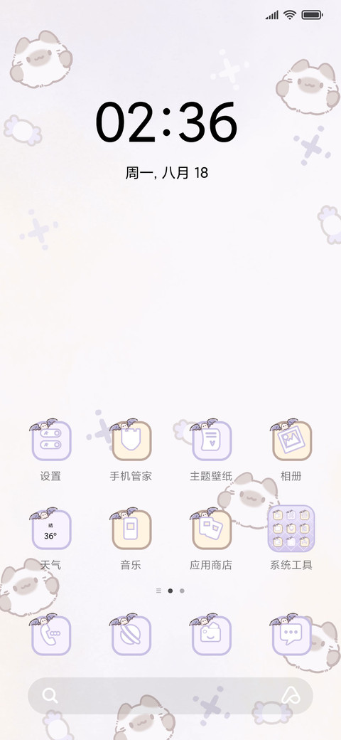 魔法团团猫 screenshot