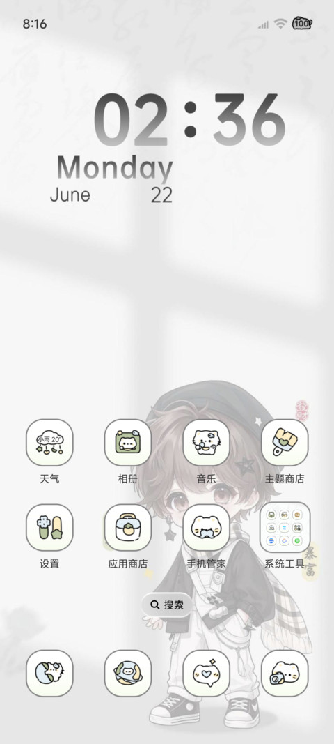 光栅 好运男孩 screenshot